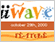 iiwave home